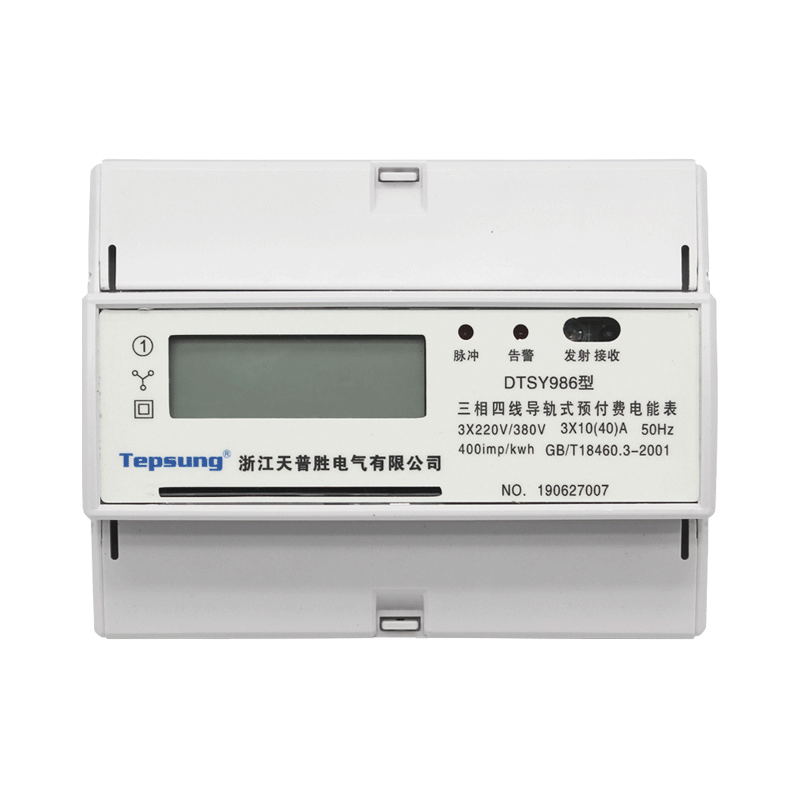 DTSY986三相预付费电能表(插卡型)