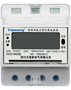 远程预付费集抄系列(YC)