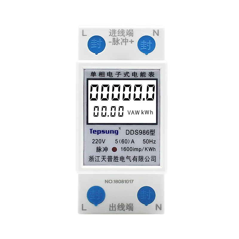 (2P)DDS986单相液晶导轨表(背光款)