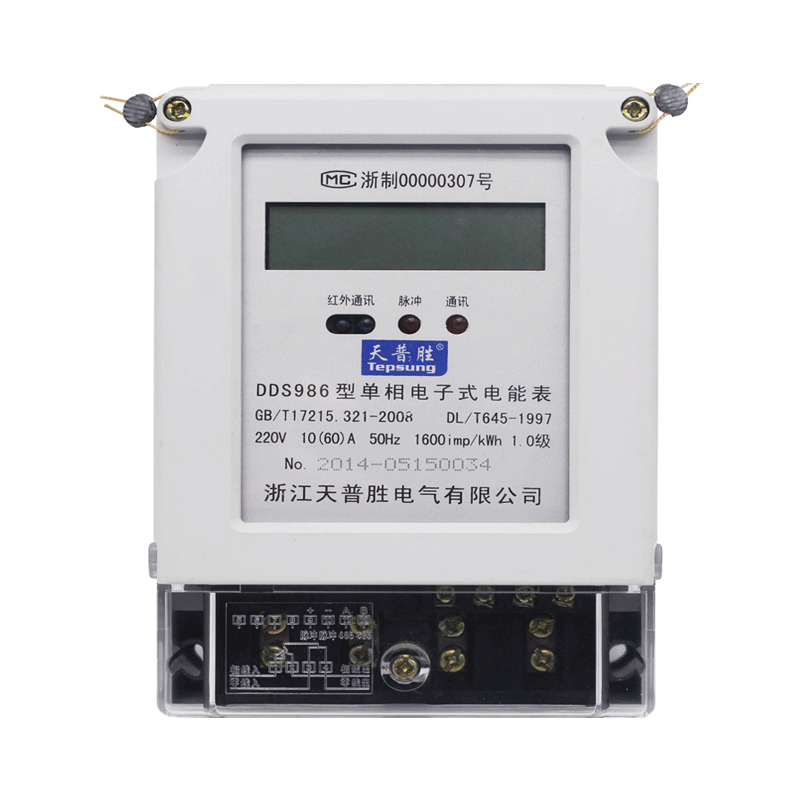 DDS986单相液晶红外485电表