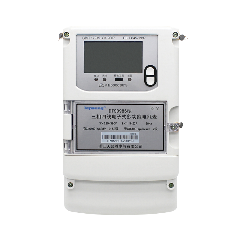 DTSD986三相多功能电能表(0.2S)