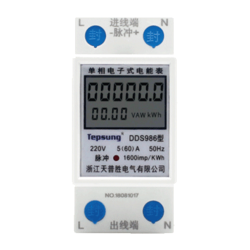 (2P)DDS986单相液晶导轨表(485)
