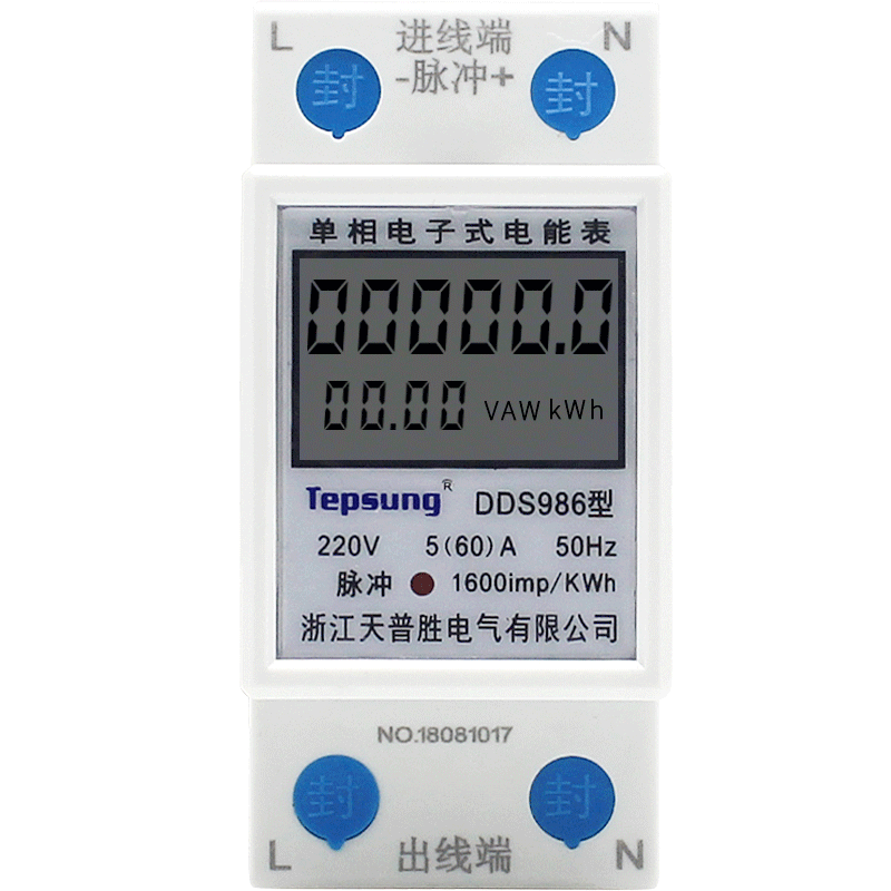(2P)DDSD导轨带多功能(含尖峰平谷)
